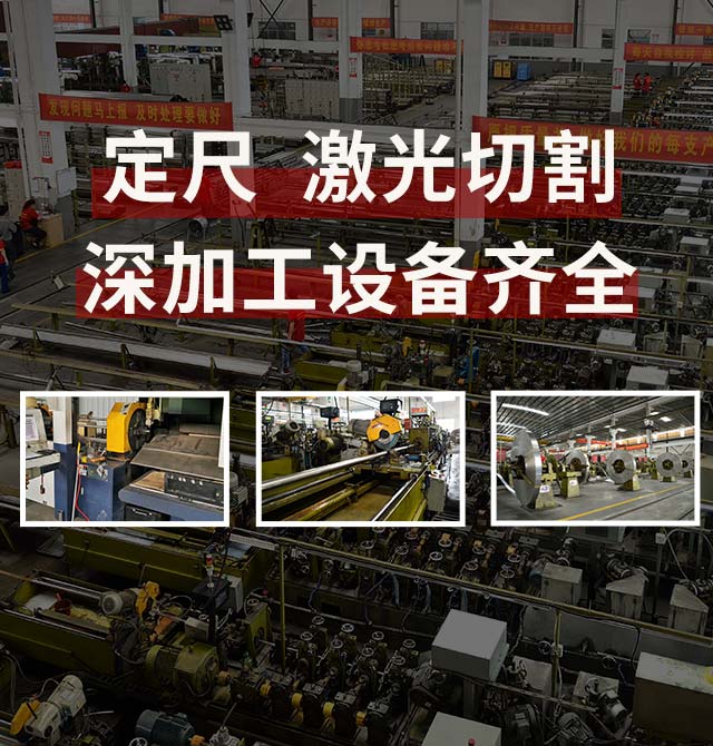 管鋼強-22700m2工廠規模，63條生產線，常備3000噸以上庫存